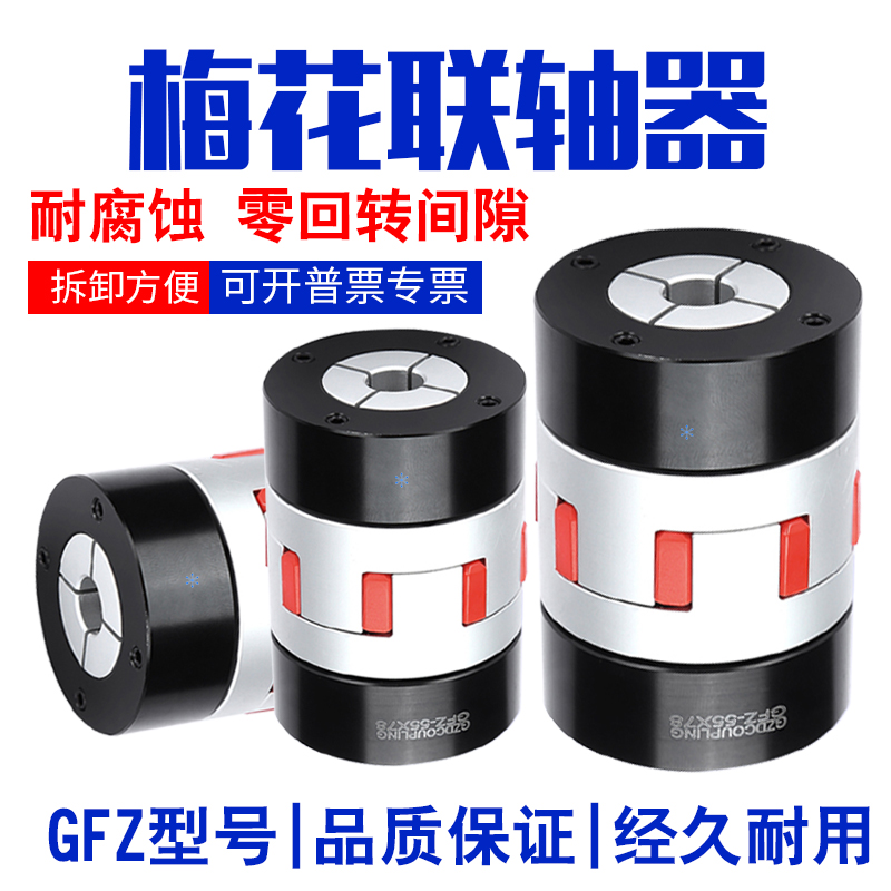 梅花膜片平行联轴器DBN DCV67 62 63 64 65 66 01 11 16 21 31 32