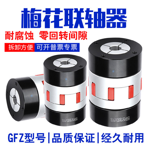 梅花膜片平行联轴器DBN DCV67 62 63 64 65 66 01 11 16 21 31 32
