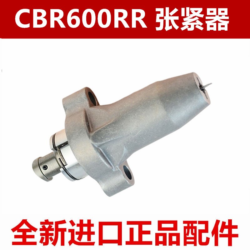 适用于进口全新CBR600RR张紧器 CBR1000RR链堵小链堵 F5时规链条