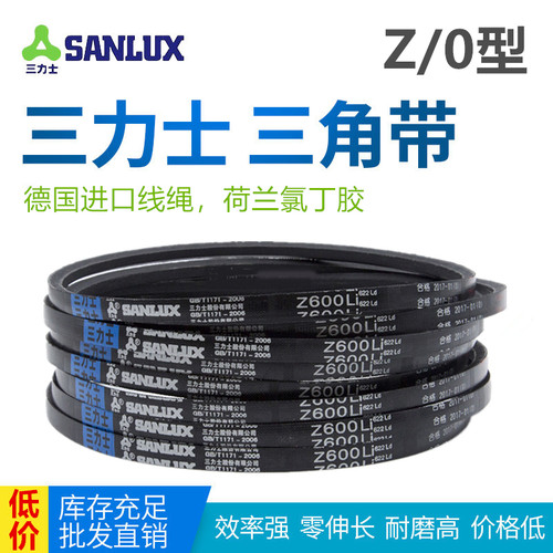 三角窄V带Z/O型Z1118Z1120Z1143Z1168Z1194Z1219Z1245Z1250Z1270