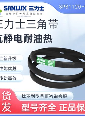 三力士高速三角带SPB20422300/2050 2057 2062 2072 2082 2100La