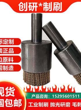 工业钢丝扭丝笔刷微型刷凹槽带杆10打磨金属去毛刺数控机电钻刷头