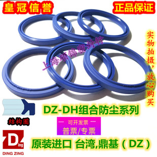 LBI 日本DSI 31.5 4.5 台湾DZ 防尘圈 39.5