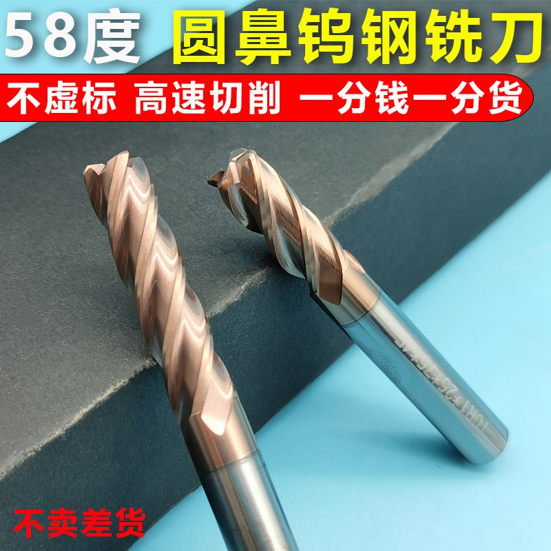 58度4刃圆鼻铣刀 钨钢R角牛鼻刀 合金加长四刃硬质合金R0.5 R1 R2