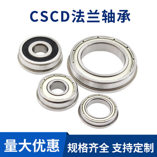 法兰边轴承F6200 F6201 F6202 F6203 F6204 F6205 F6206 F6207ZZ