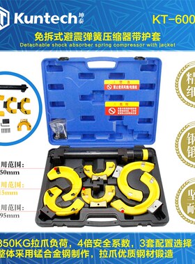 坤泰强力型减震器弹簧压缩器免拆爪式避震器弹簧拆卸安装专用工具
