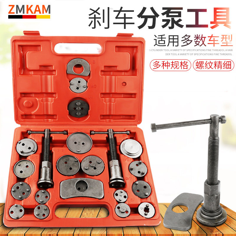22件套蝶式刹车片拆装工具汽保汽车维修工具分泵组回位更换专用,3C数码配件,USB多功能数码宝,淘宝优惠券,粉丝福利购,淘宝优惠卷