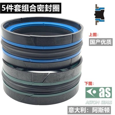 进口国产 KGD/KDAS 280*250280*255 液压油缸5件套组合密封圈