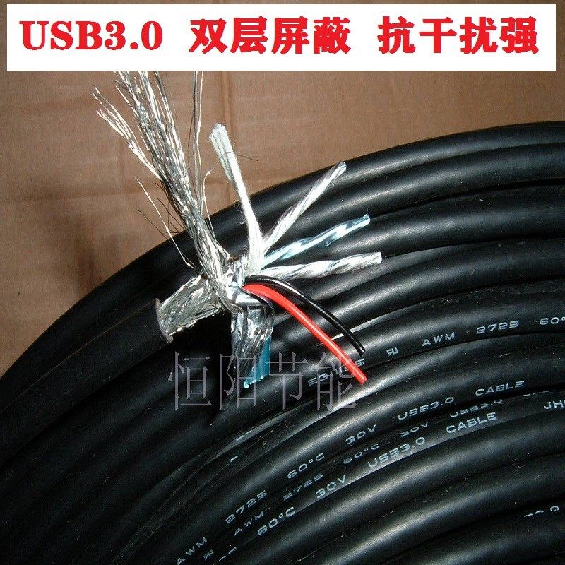 5.6 进口USB3.0信号控制线8芯双绞屏蔽线 3对0.1平方单独锡纸屏蔽