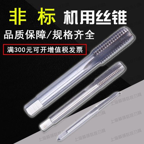 机用丝锥 丝攻40M42M44M45M48M50M54M55M60M65M70M80M85*1*15*2