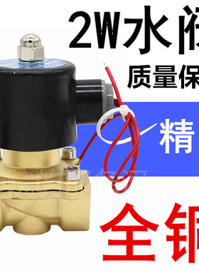 常闭电磁阀2W02508 2W04010 2W16015水阀 气阀2分3分4分6分1寸