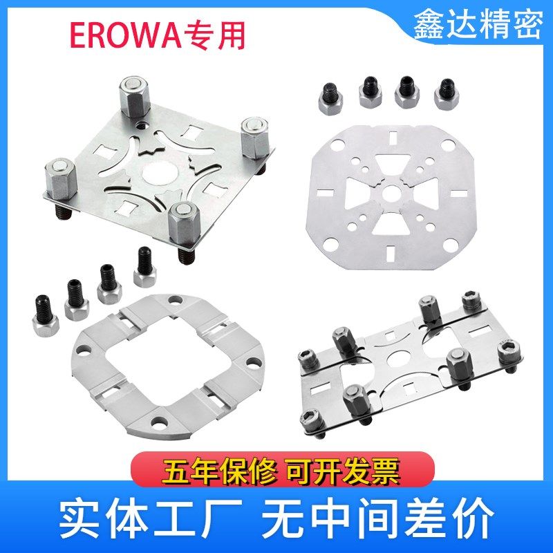 适用EROWA夹具50定位片ER-009214铜工座弹片伊罗瓦强力G型90*90垫