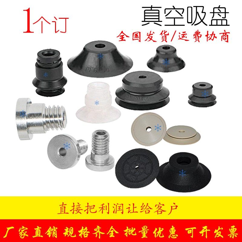 WEM01 02 06 07 10 11 12 15 21 22 31 32 41 91真空吸盘标准型,农用物资,苗木固定器/支撑器,淘宝优惠券,粉丝福利购,淘宝优惠卷