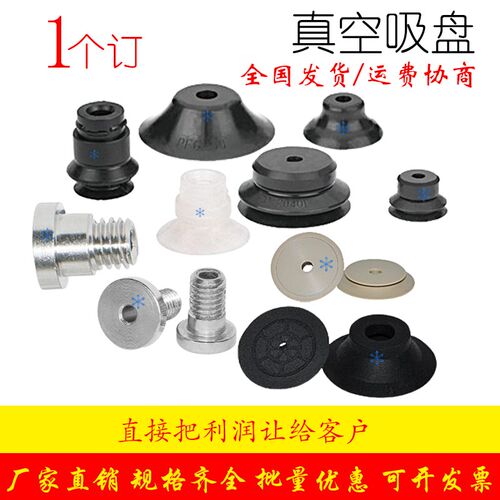 WEM01 02 06 07 10 11 12 15 21 22 31 32 41 91真空吸盘标准型