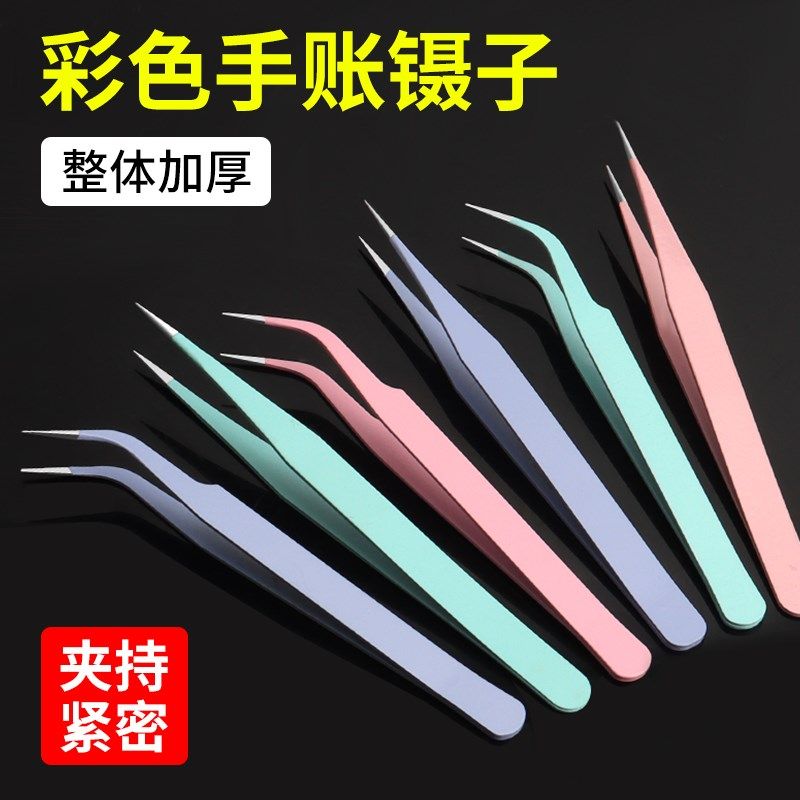 手账专用镊子不锈钢夹具燕窝挑毛DIY贴纸弯尖头彩色手工夹子工具,畜牧/养殖物资,畜牧/养殖器械,淘宝优惠券,粉丝福利购,淘宝优惠卷