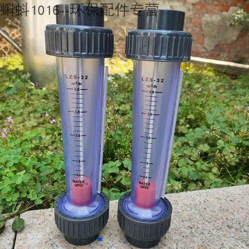 耐腐蚀DN15/20/25/32 LZS管道浮子液体水塑料流量计American/日标
