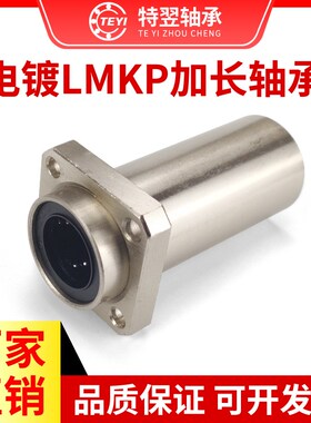 引导式中型带方法兰直线轴承E-LBKP6 8 10 12 16 20 25 30DMUU