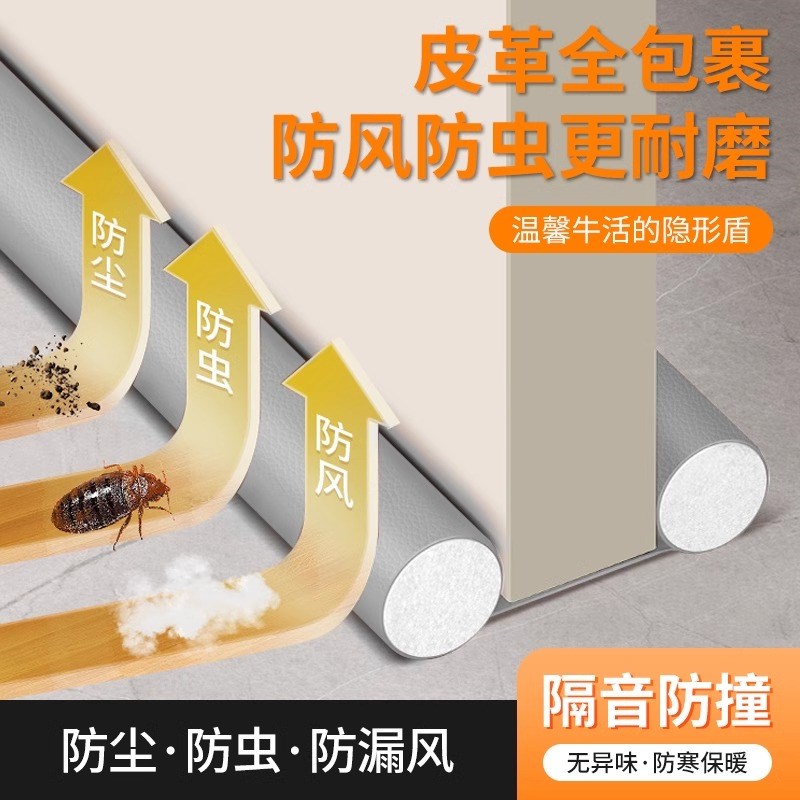 门缝密封条隔音超静音门底防风卧室房门吸音棉门框缝隙填补条神器