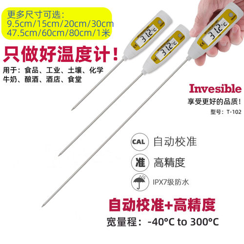 老款T102商用厨房油温水温工业土壤150mm探针食品中心电子温度计