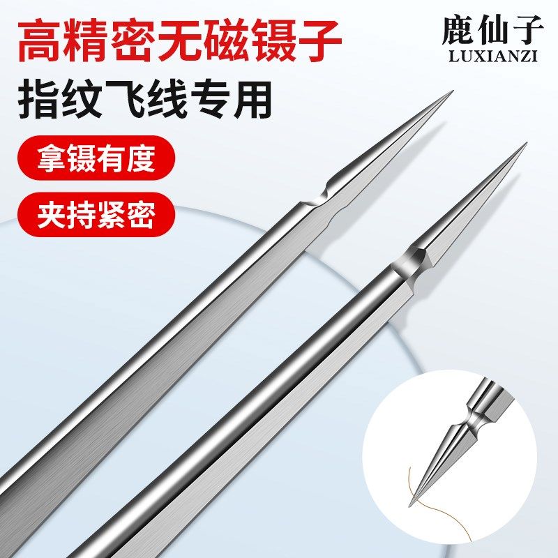 鹿仙子高精密无磁指纹飞线镊子特尖特硬直尖头挑燕窝手工夹持工具,畜牧/养殖物资,畜牧/养殖器械,淘宝优惠券,粉丝福利购,淘宝优惠卷