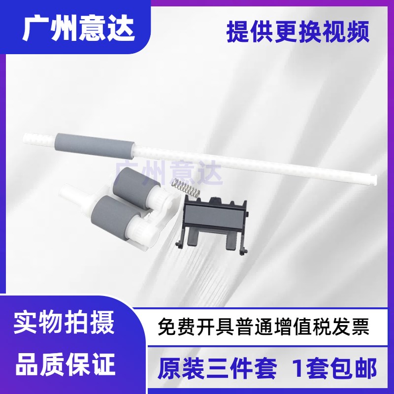 适用于 兄弟2710 2715 2730 2535 2550 2370 2375 搓纸轮 搓纸杆