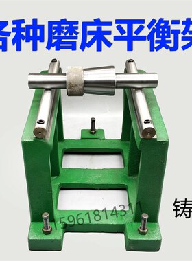 M1432A M1432B平衡架 上海机床厂外圆磨床配件 M131W静平衡芯轴
