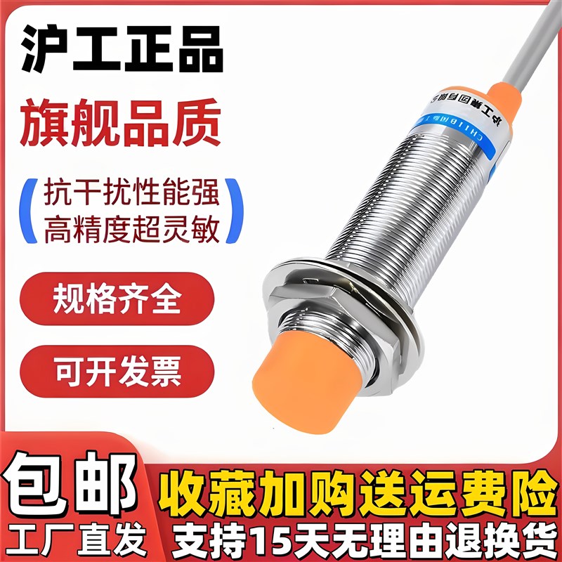 沪工LM18-3010NA NB NC PA PB PC LA LB 2010KA KB接近开关传感器