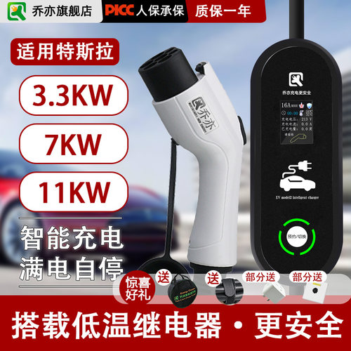 适用tesla特斯拉随车充model3枪y充电器桩7kw家用16A便携式32