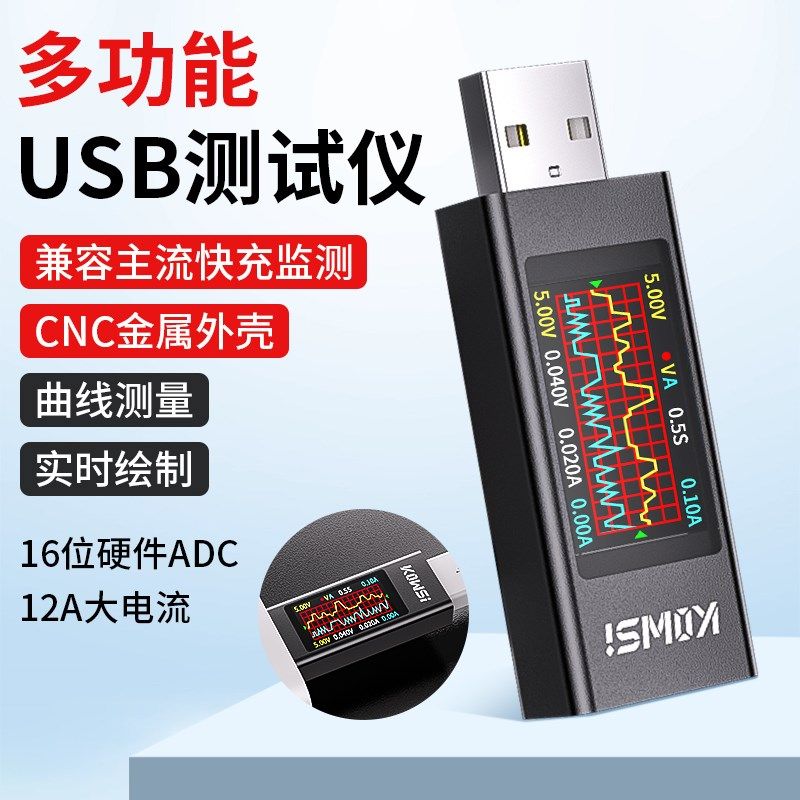USB数显测试仪手机充电器电流电压行动电源容量数据线快充检测器