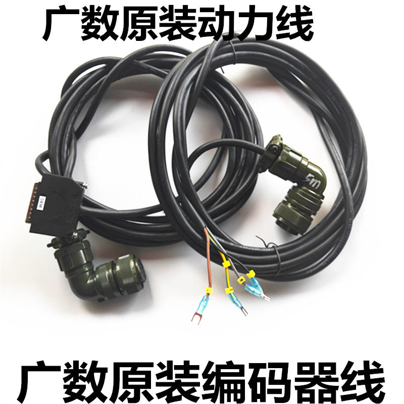 原装广数伺服电机编码器线动力线电源线反馈线DA98驱动器连电机线