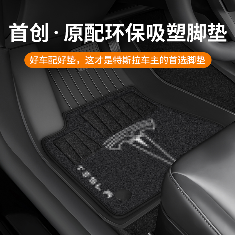 适用于特斯拉model3脚垫modely全包围model丫专用tpe汽车脚垫配件