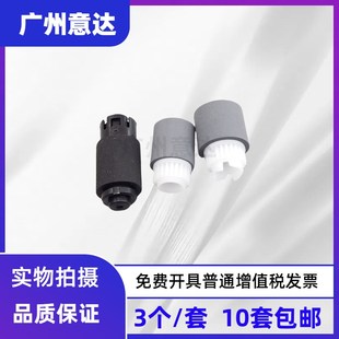 m479 377 252 原装 M277 m452DW M252N 纸盒搓纸轮 适用惠普hp477