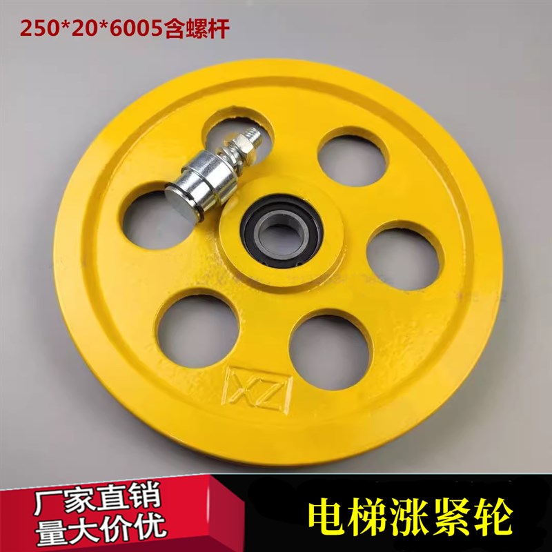 奥的斯蒂森 博林特 电梯涨紧轮 250X20X6005 底坑限速器张绳轮