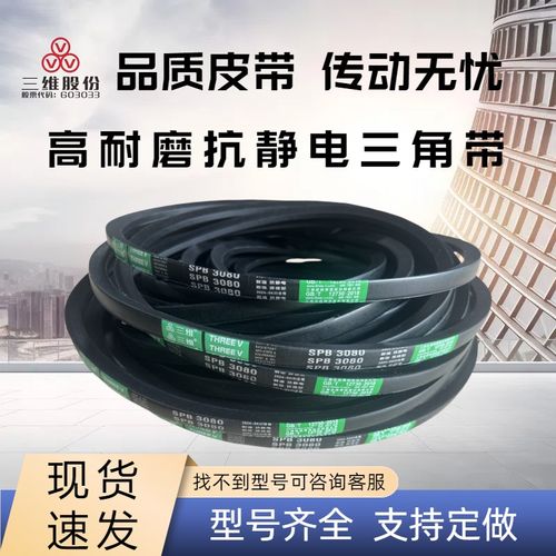 三维高速三角皮带SPB1850 1854 1860 1900 1950 1956 1981 2000Lw