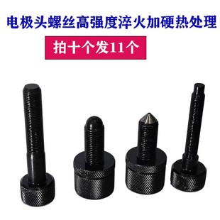 火花机电极头平衡螺丝铜公夹头电脉冲电火花校正内六角M14M8型号
