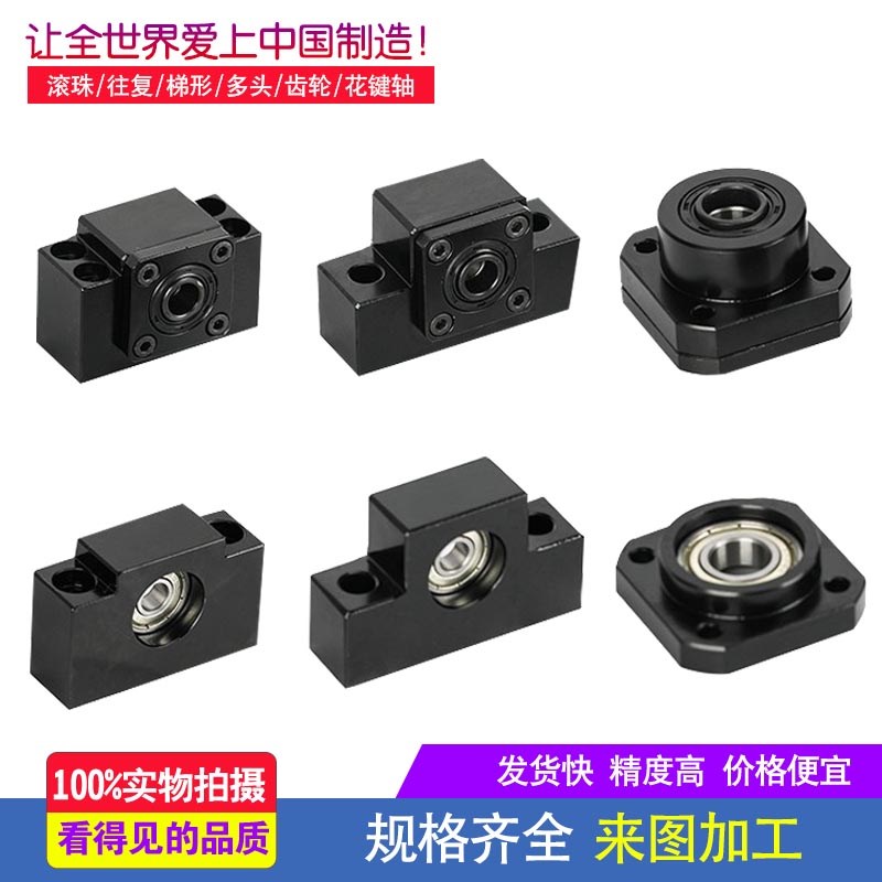 6丝杠支座组件25BUN10BSW12BSWN1528BSWD1526BUND1223BUNR8 20 15