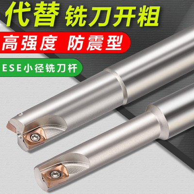 小径铣刀杆 ESE数控铣刀杆 JDMT0702立铣刀 8 10 1112双刃刀杆
