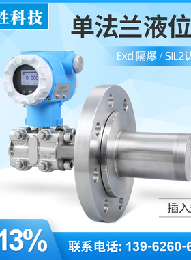 PCM950LT-C 单法兰插入桶式差压液位变送器HART 智能差压力传感器