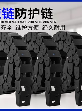 VAW/VDW/VAF/VEC/VED/VBQ/VEQ/VGQ/VBF01 02 03 21 41 61 11拖链