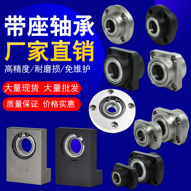 BFH BGK BGH BGF BFY 03 06 11 12 13 16 21 22 23 26带座轴承座