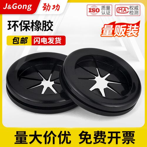 双面护线圈环保橡胶米字型开孔护线圈配电箱出线孔护套防尘过线圈