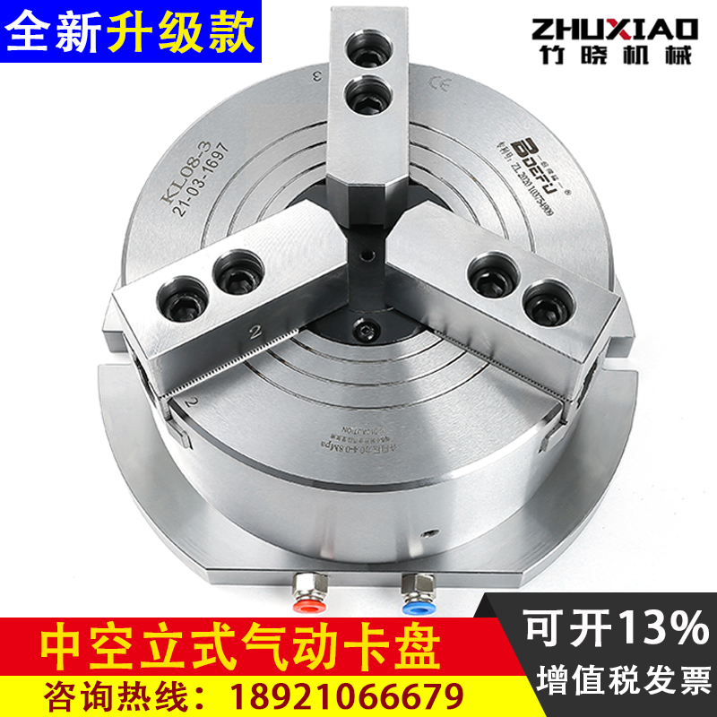 立式中空三爪气动卡盘全套钢体160/200/250钻床铣床加工中心夹头