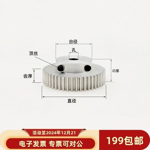 79齿圆柱直齿轮硬铝合金麦风拉B 凸肩0.8模10