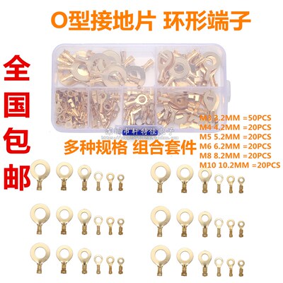 150PCS 纯铜 O型接地片 环形端子 圆型裸端子 开口铜端子 接线环