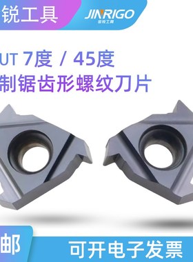 美制标锯齿型形螺纹刀片22ER 16ER 11NR 16 10 12 8ABUT内7外45度