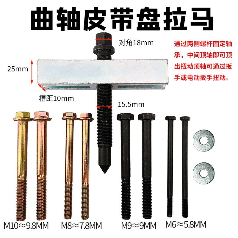曲轴皮带盘拉马拆皮带轮工具风机叶轮电机方向盘拉码通用拆卸工具,3C数码配件,USB多功能数码宝,淘宝优惠券,粉丝福利购,淘宝优惠卷