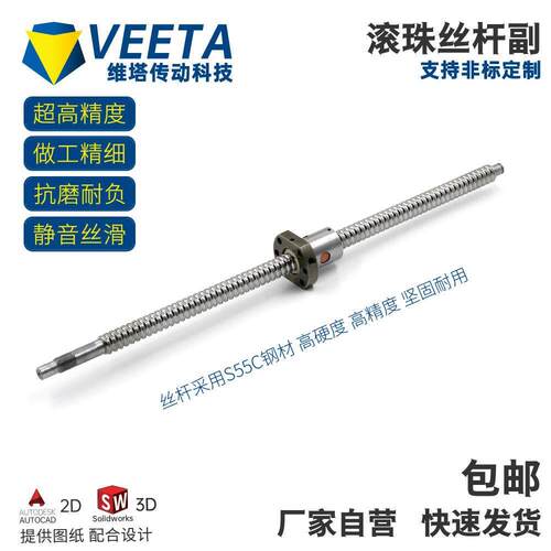 定制精密滚珠丝杆套装120