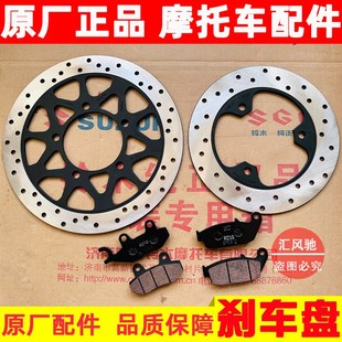 轻骑铃木极客飒GSX155F GSX150N前碟刹盘酷道GL150后刹车盘制动盘