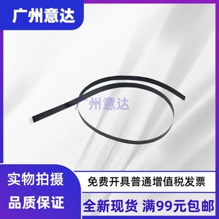 ADF原稿输稿器排线 1415 M226 175 数据线 适用惠普 276