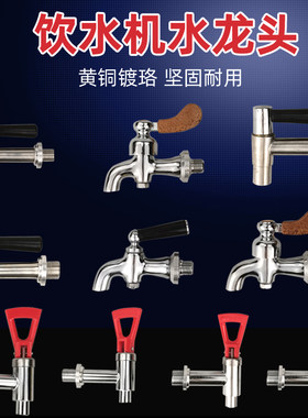 保温桶电热开水器水龙头商用水箱奶茶豆浆桶耐高温烧水机34分配件